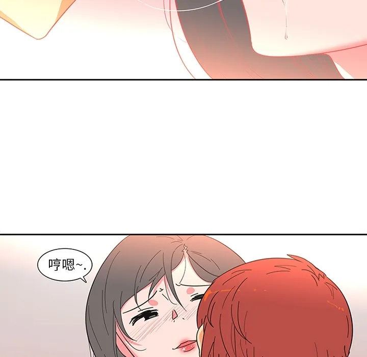 巧手妇产科 第6章 第52页