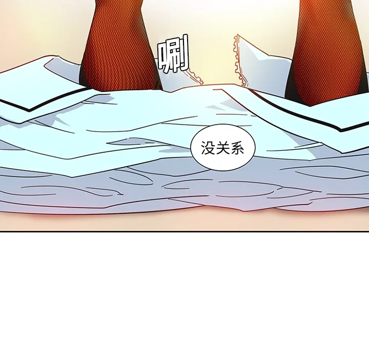 巧手妇产科 第6章 第54页