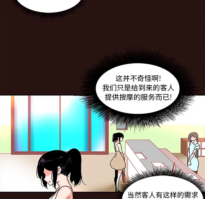 巧手妇产科 第6章 第29页