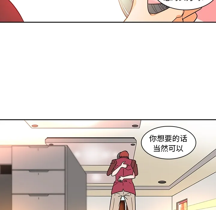 巧手妇产科 第6章 第50页