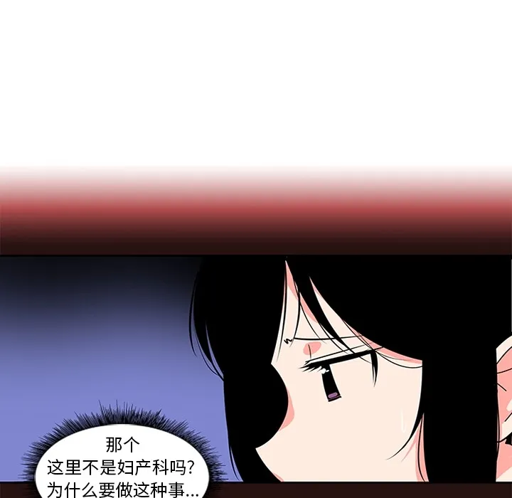 巧手妇产科 第6章 第28页