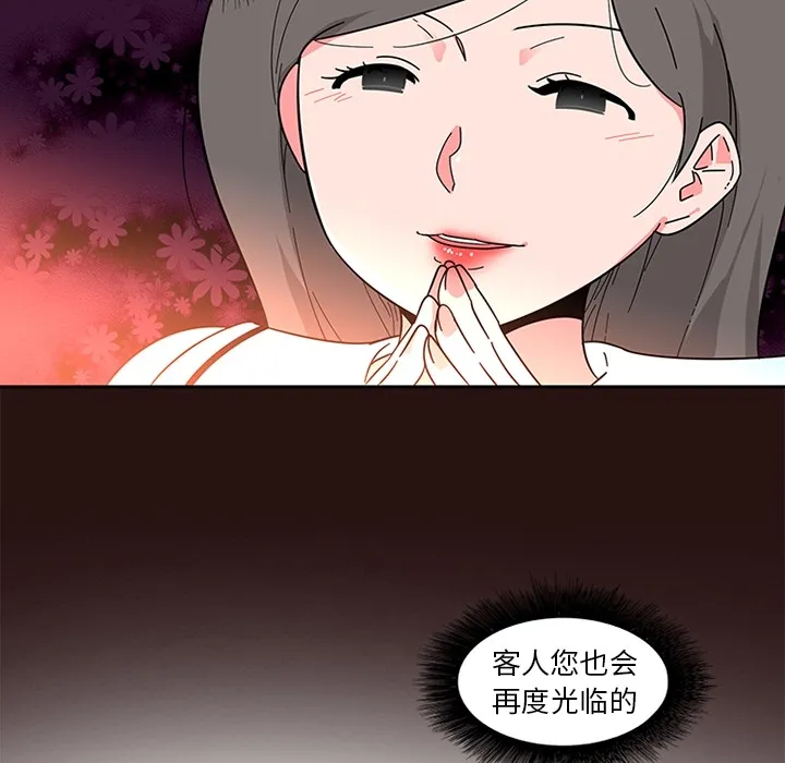 巧手妇产科 第6章 第32页