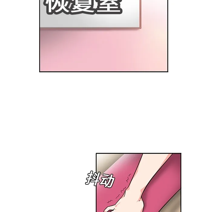 巧手妇产科 第6章 第8页