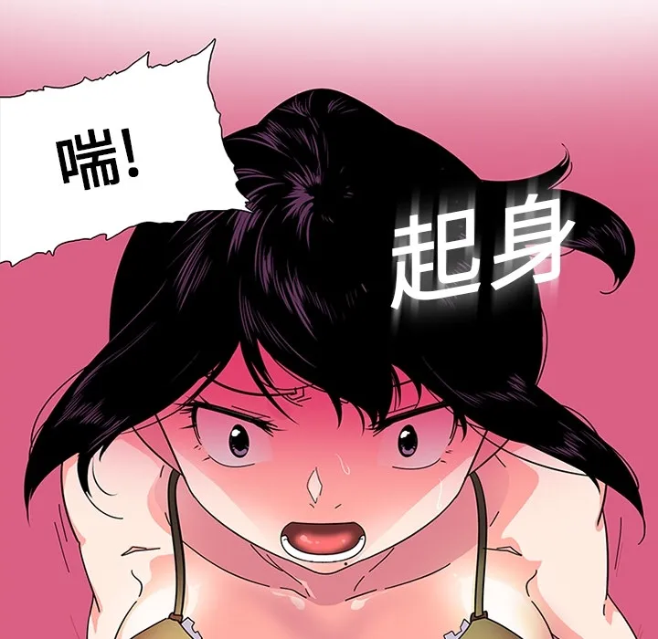 巧手妇产科 第6章 第10页