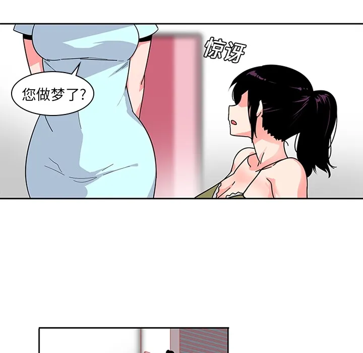 巧手妇产科 第6章 第15页