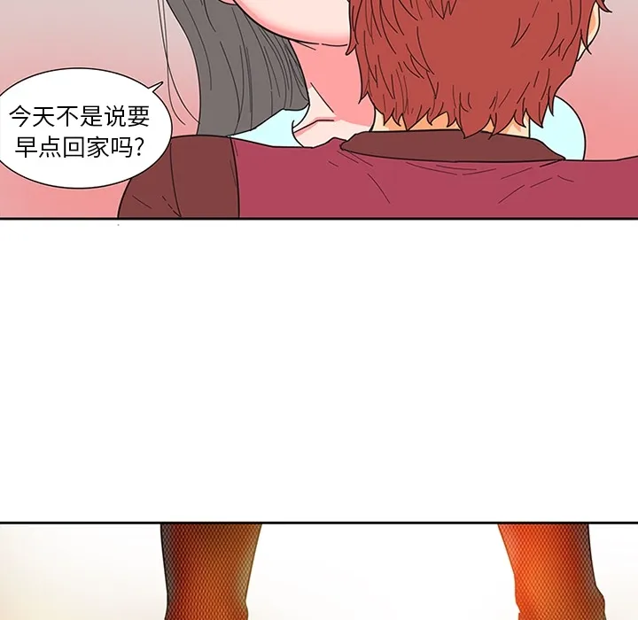 巧手妇产科 第6章 第53页