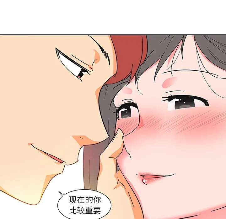 巧手妇产科 第6章 第55页
