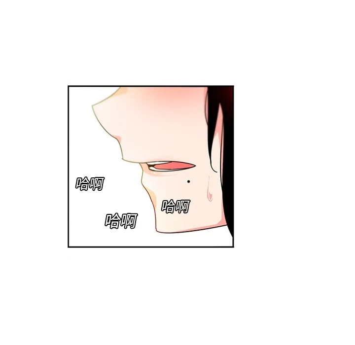 巧手妇产科 第6章 第12页