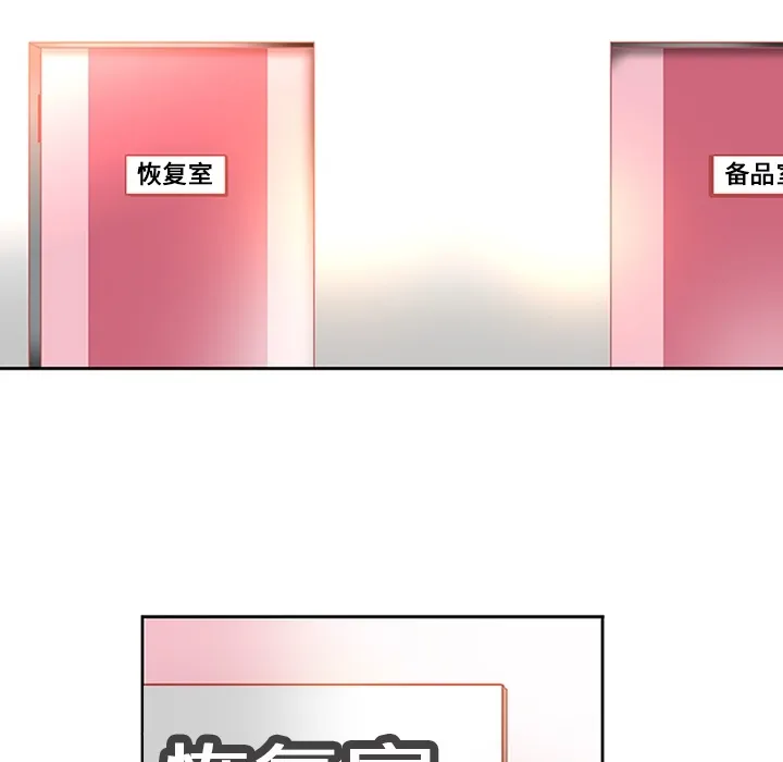 巧手妇产科 第6章 第7页