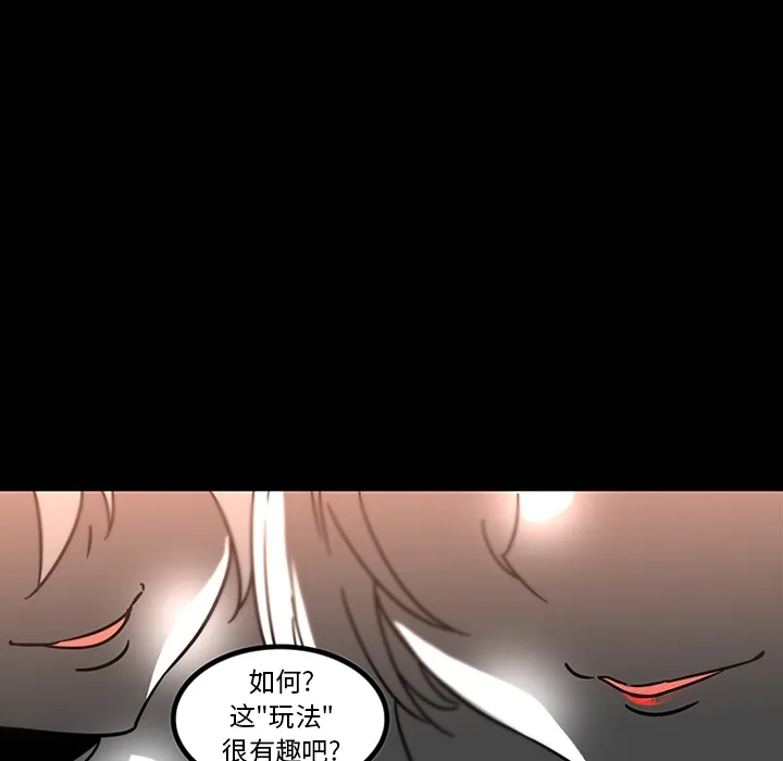 巧手妇产科 第31章 第59页