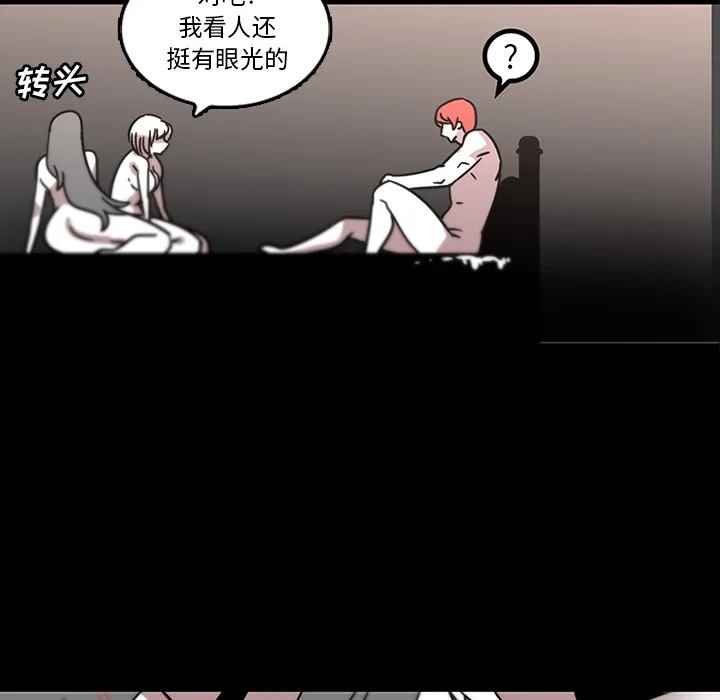 巧手妇产科 第31章 第53页