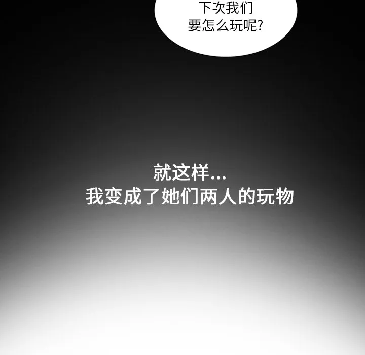 巧手妇产科 第31章 第61页