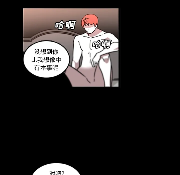 巧手妇产科 第31章 第52页