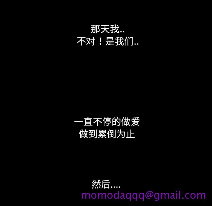 巧手妇产科 第31章 第45页