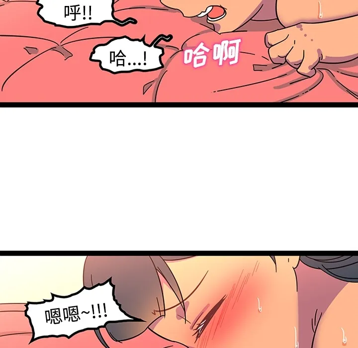 巧手妇产科 第24章 第37页