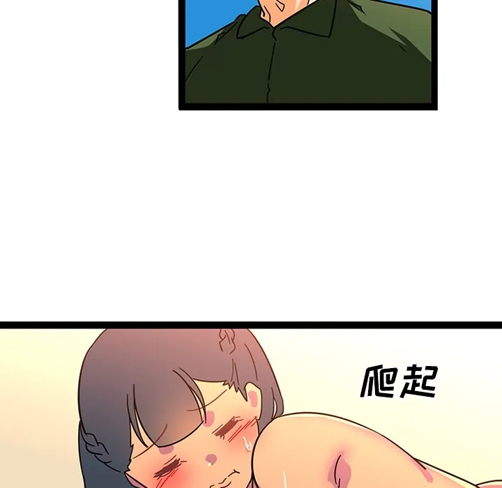 巧手妇产科 第24章 第52页