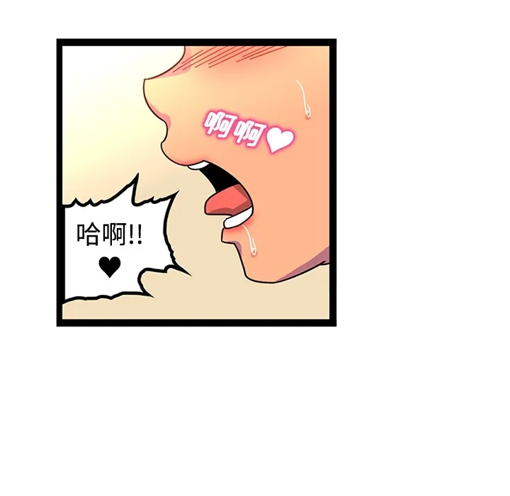 巧手妇产科 第24章 第41页