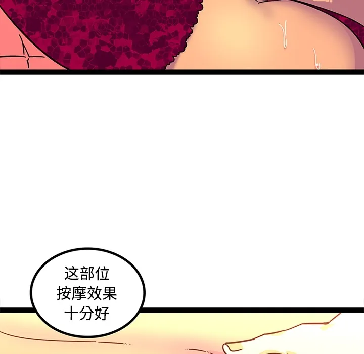 巧手妇产科 第24章 第13页