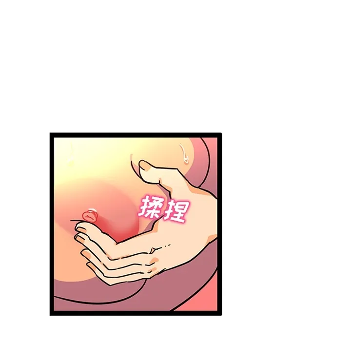 巧手妇产科 第24章 第21页