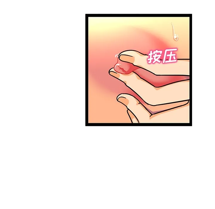巧手妇产科 第24章 第22页
