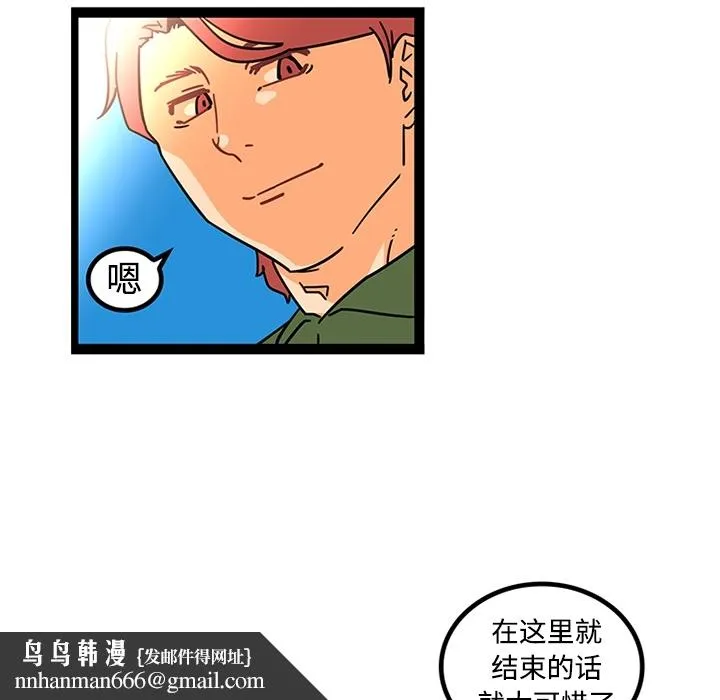 巧手妇产科 第24章 第31页