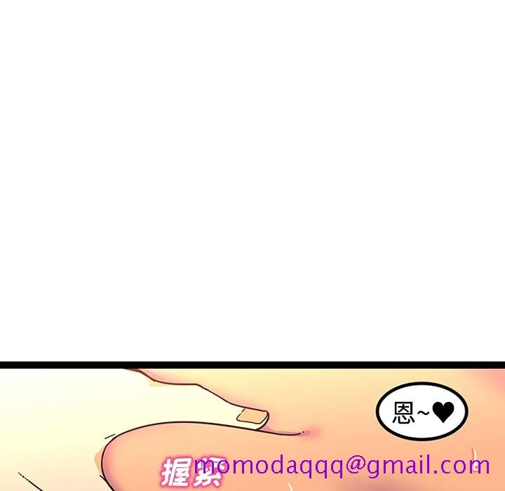 巧手妇产科 第24章 第5页