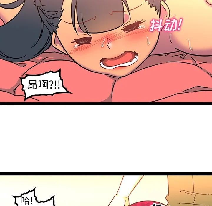 巧手妇产科 第24章 第33页