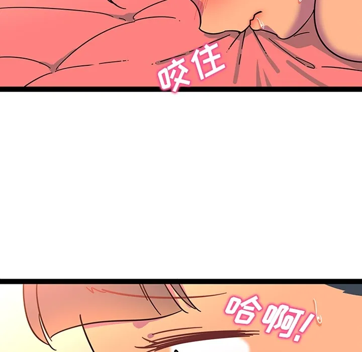 巧手妇产科 第24章 第38页
