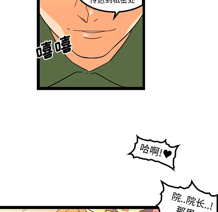 巧手妇产科 第24章 第17页
