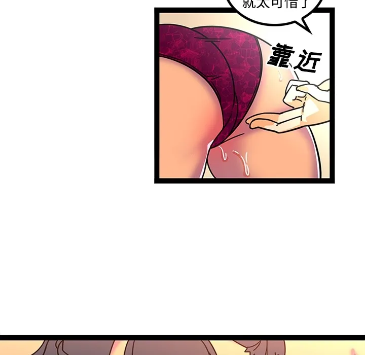 巧手妇产科 第24章 第32页