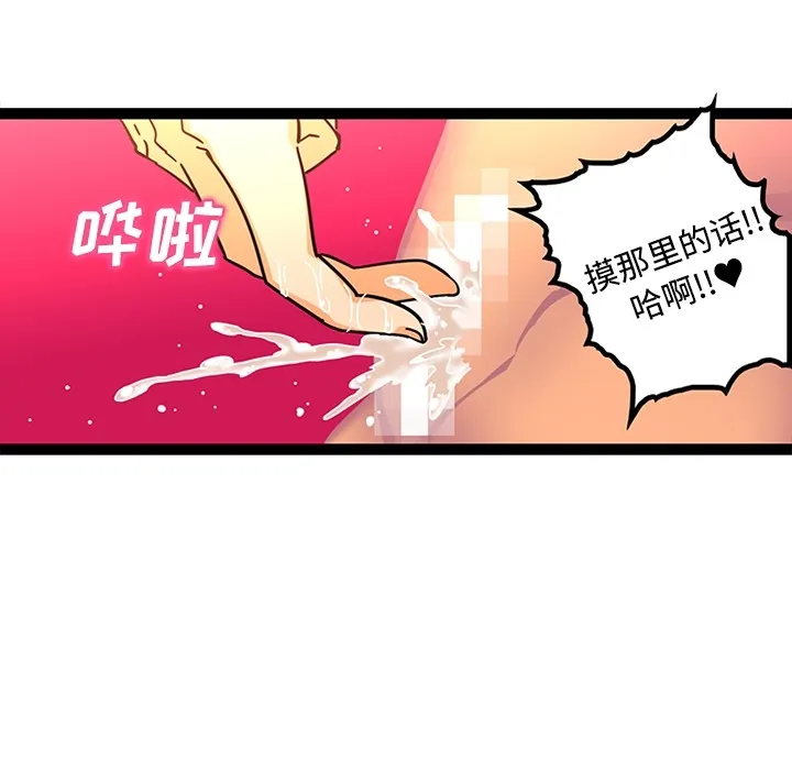 巧手妇产科 第24章 第19页