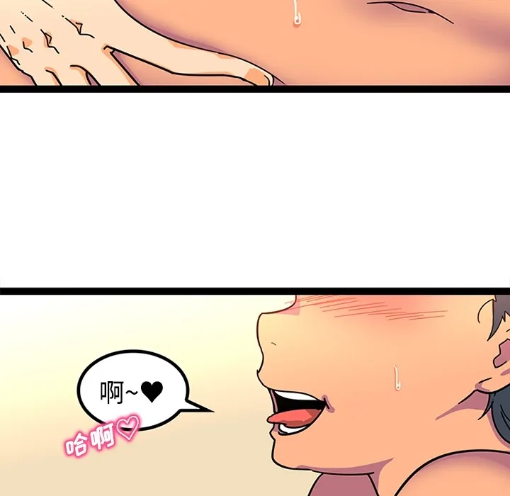 巧手妇产科 第24章 第6页