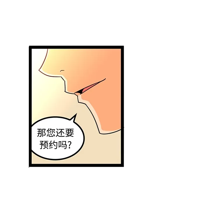 巧手妇产科 第24章 第48页