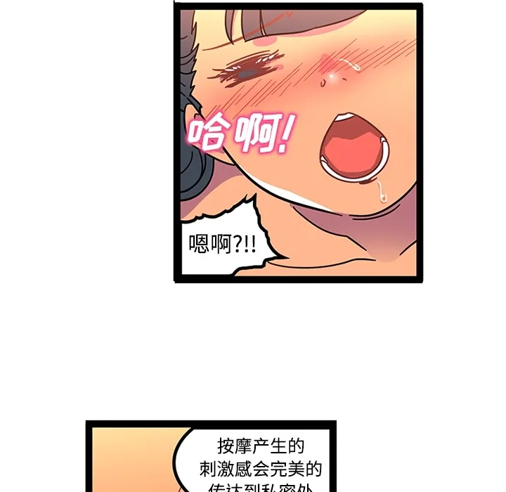 巧手妇产科 第24章 第16页