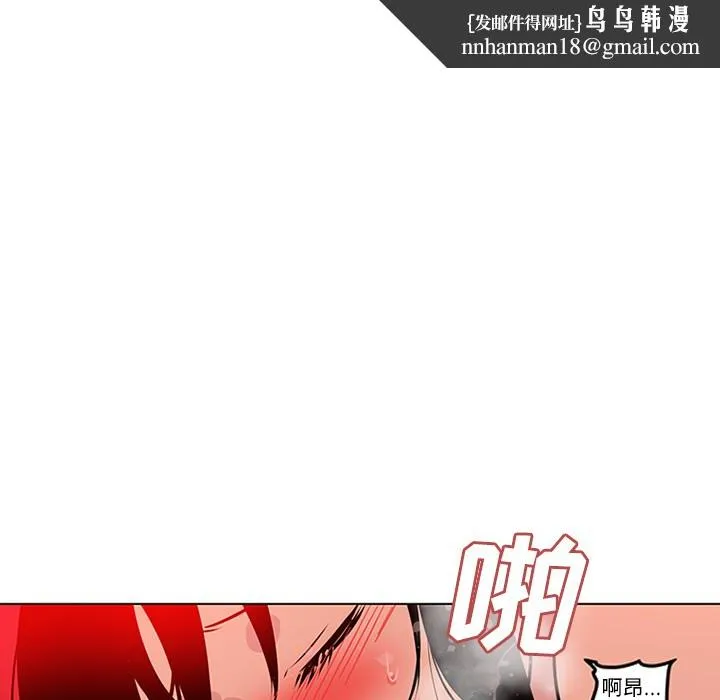 巧手妇产科 第49章 第29页
