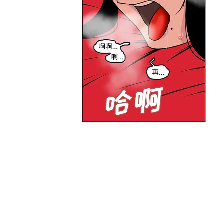 巧手妇产科 第49章 第52页