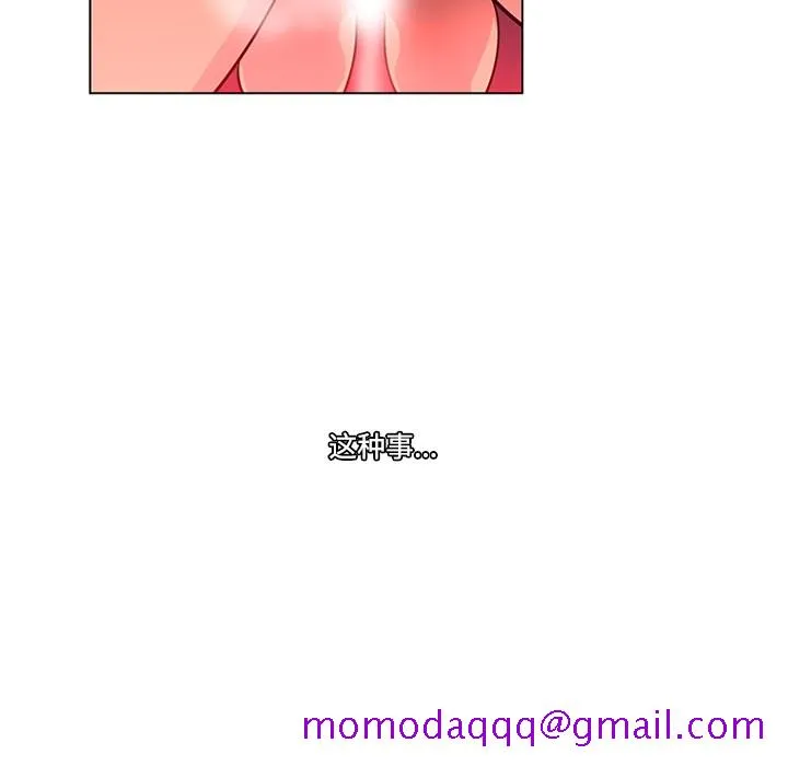 巧手妇产科 第49章 第36页