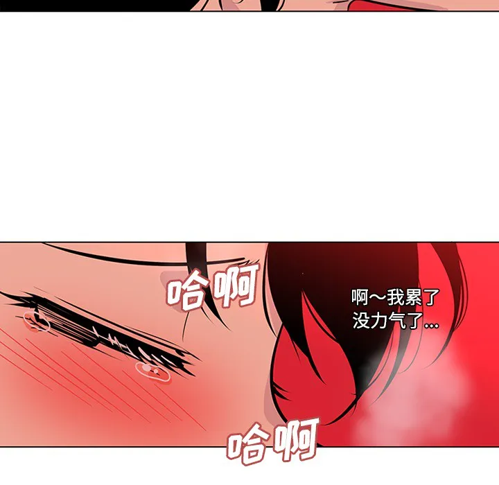 巧手妇产科 第49章 第14页