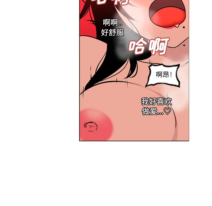 巧手妇产科 第49章 第5页