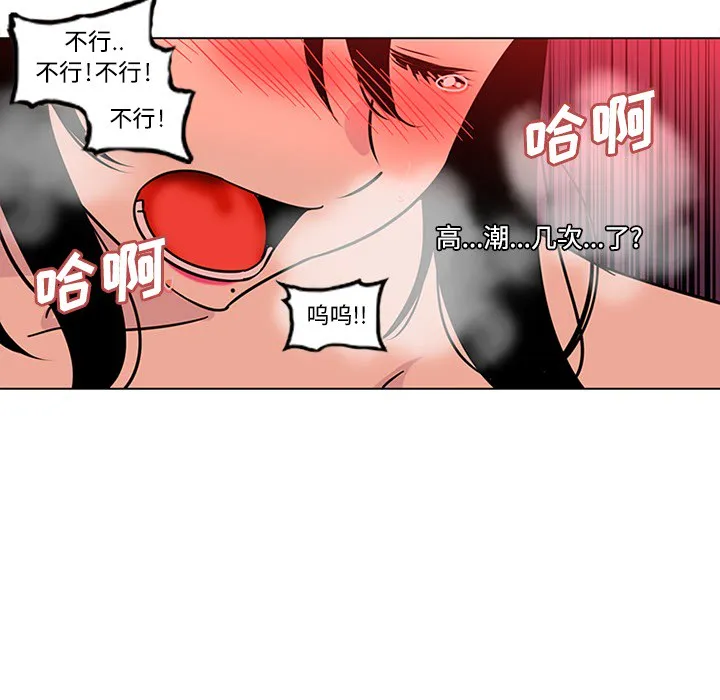 巧手妇产科 第49章 第9页