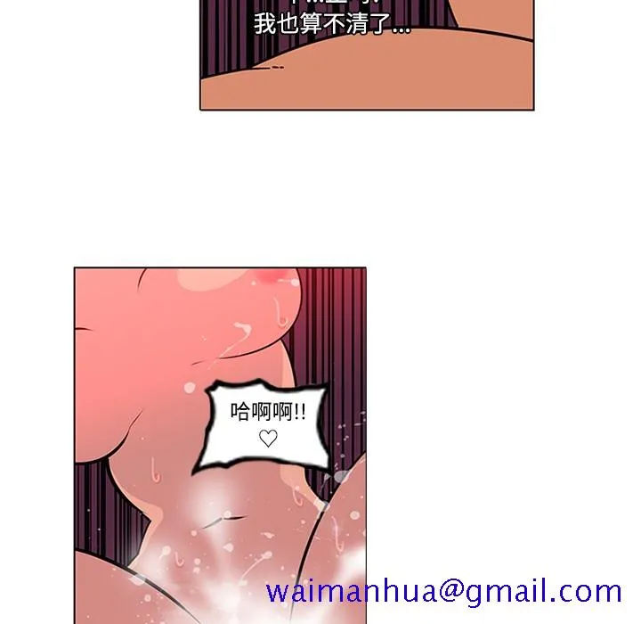 巧手妇产科 第49章 第11页