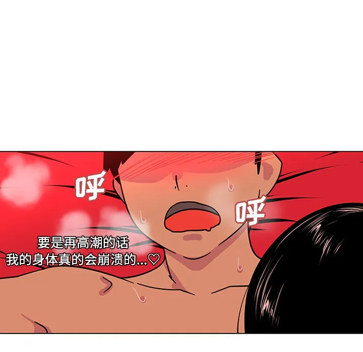 巧手妇产科 第49章 第15页