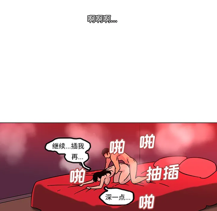 巧手妇产科 第49章 第53页