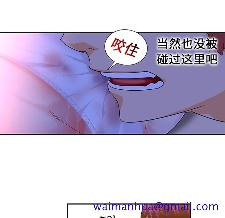巧手妇产科 第10章 第31页