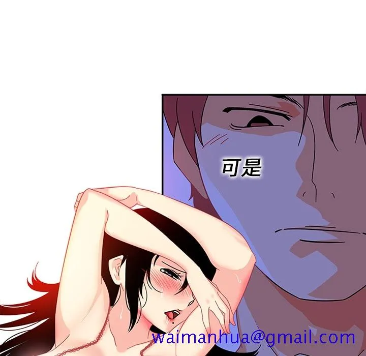 巧手妇产科 第10章 第21页