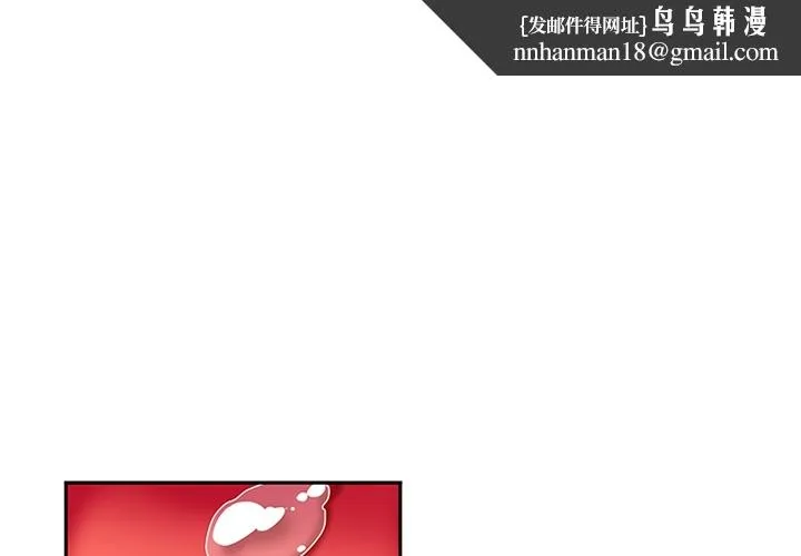 巧手妇产科 第10章 第1页