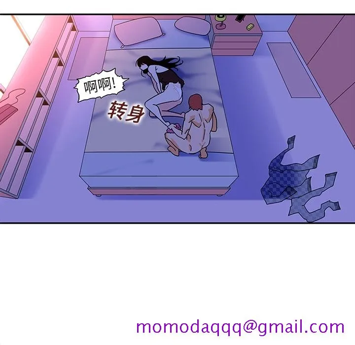 巧手妇产科 第10章 第36页