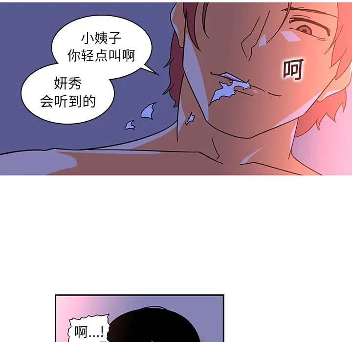 巧手妇产科 第10章 第37页