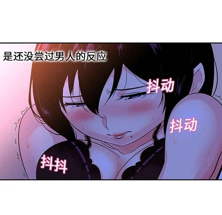 巧手妇产科 第10章 第29页