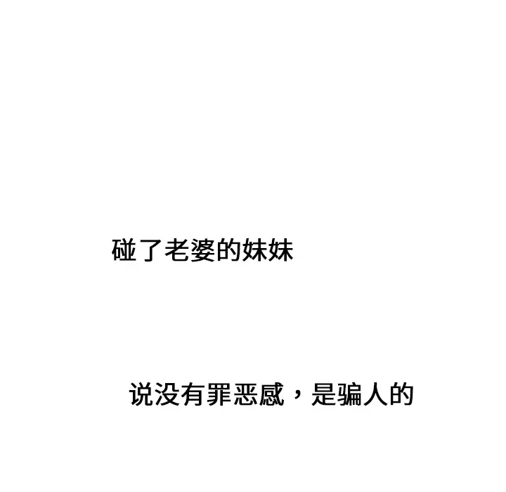 巧手妇产科 第10章 第20页